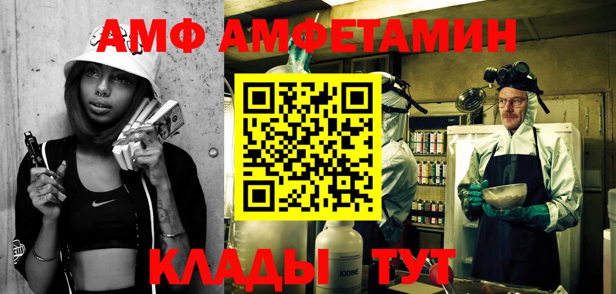 Amphetamine  АМФЕТАМИН  Вольск  АМФ Premium  Вход с VPN 