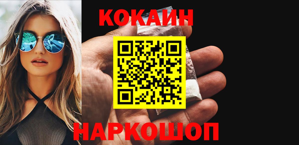COCAIN VHQ Вольск