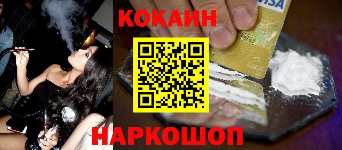 COCAIN Перу  закладки  Вольск  Вход с VPN 