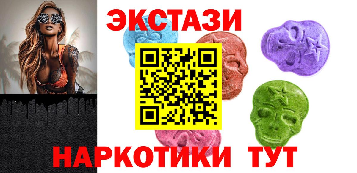 Ecstasy XTC Вольск