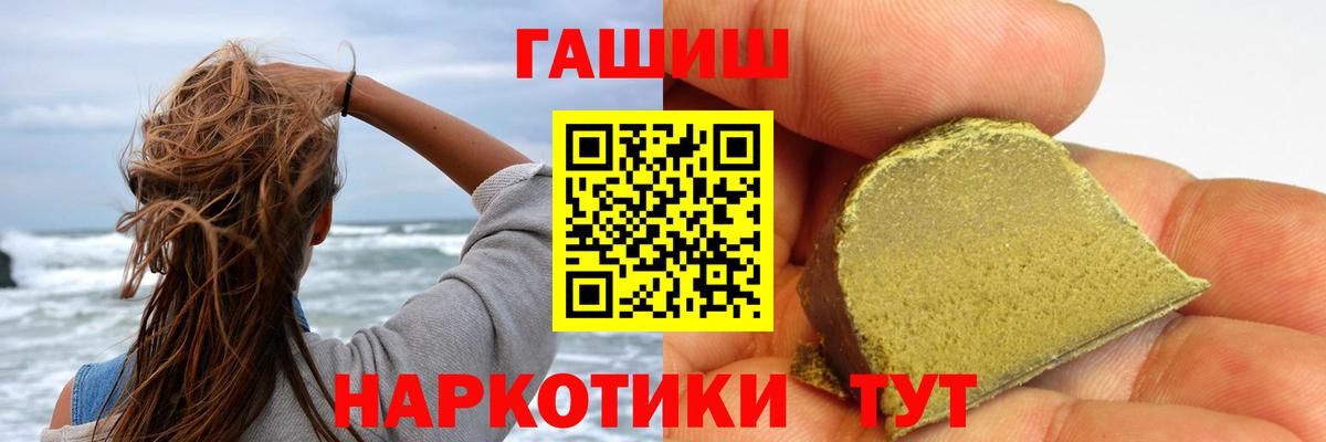 ГАШ хэш Вольск