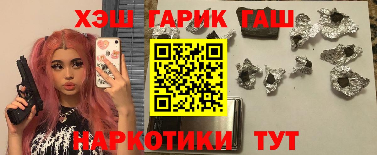ГАШИШ Изолятор  Вход с VPN  Гашиш убойный  сколько стоит  Вольск  ГАШ 