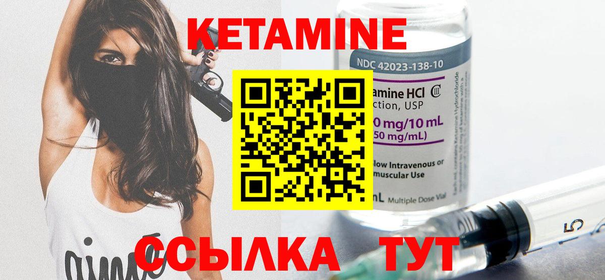 Вольск  Кетамин ketamine  КЕТАМИН ketamine  Вход с VPN 