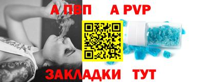 ALPHA PVP Донецк