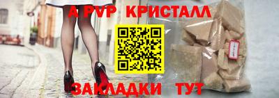 ALPHA PVP Донецк