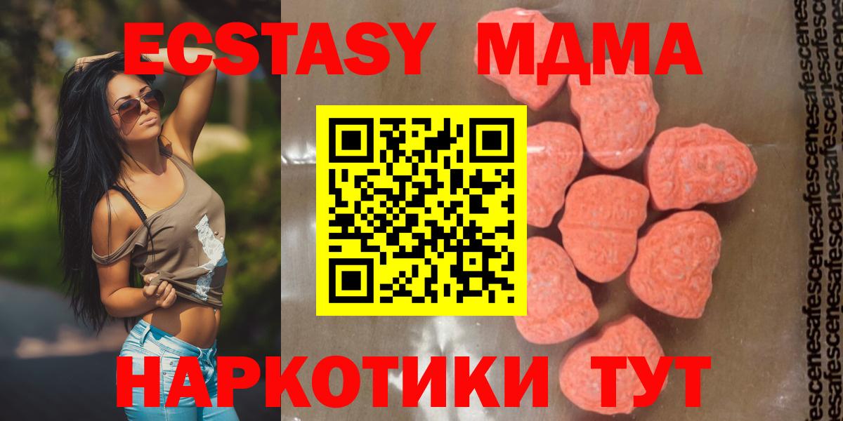 Вольск  MDMA  Вход с VPN  MDMA молли 