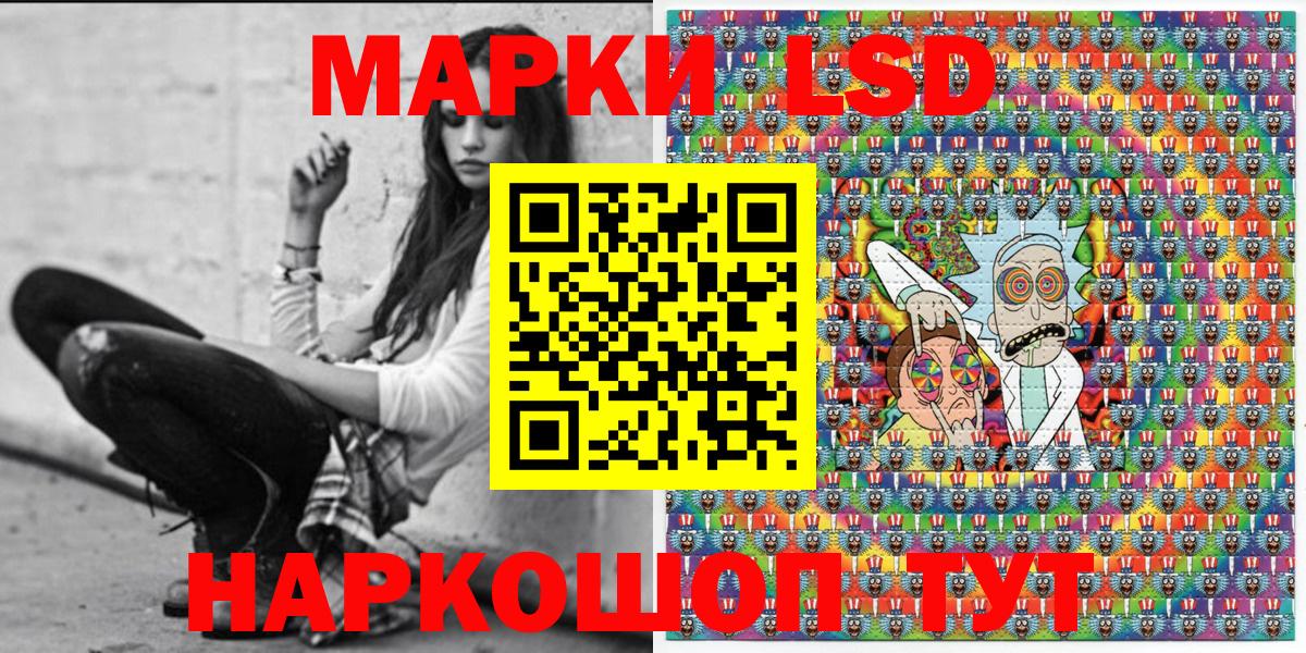 Марки NBOMe 1,5мг  Марки NBOMe 1,5мг  Вход с VPN  Вольск 