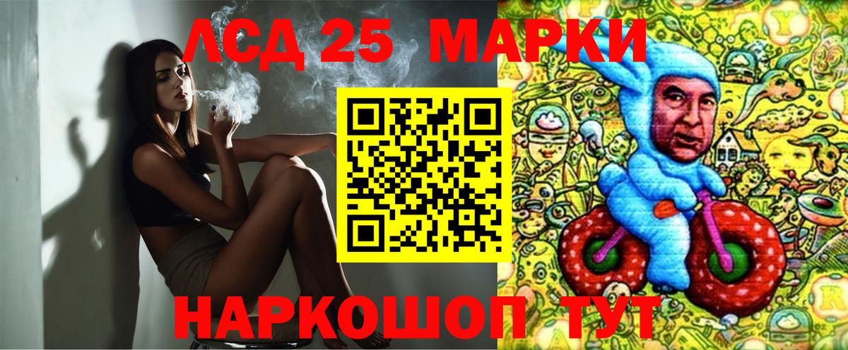 Марки 25I-NBOMe 1500мкг Вольск
