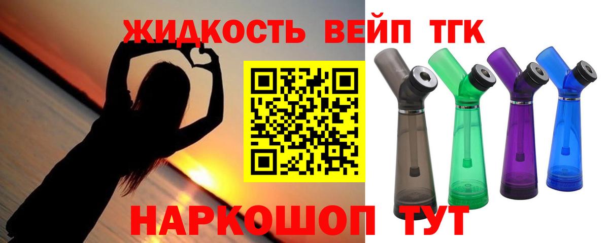 Дистиллят ТГК вейп с тгк  Вход с VPN  Вольск 